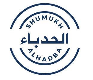 Alhadba logo